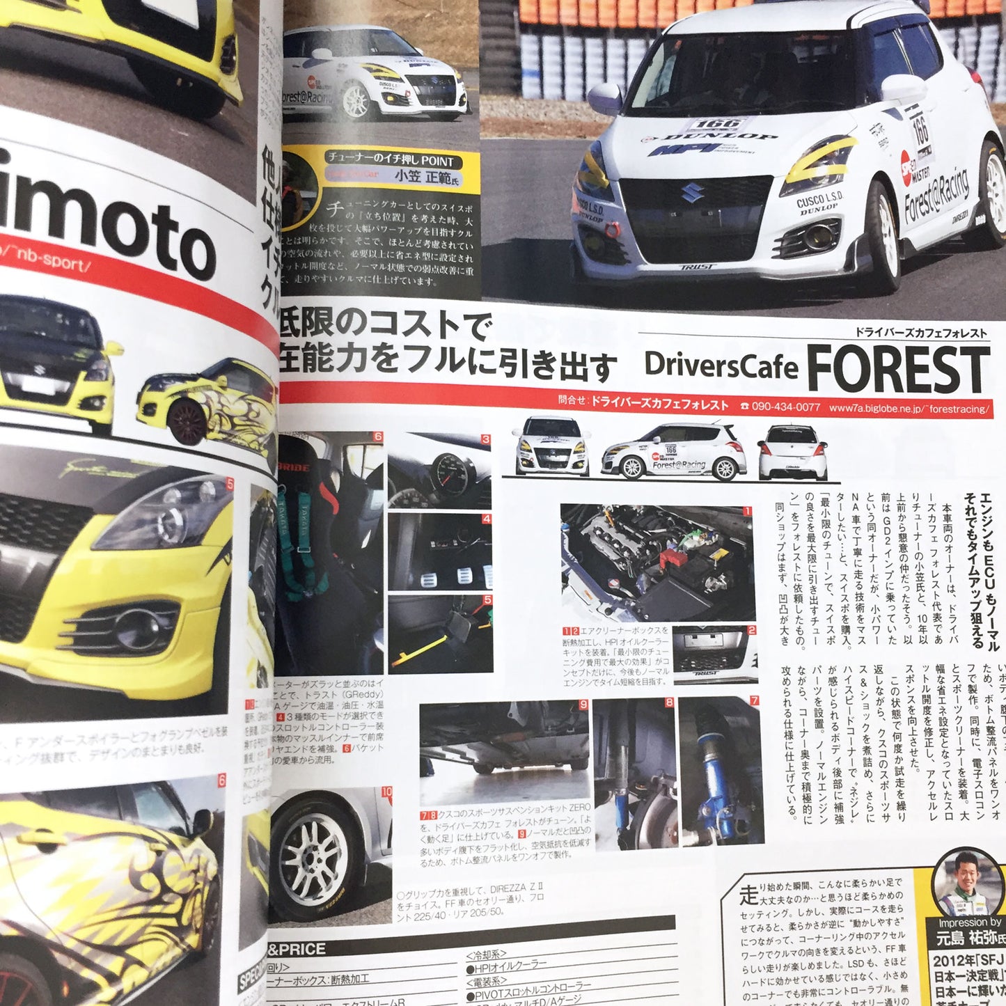 HYPER REV Vol.177 Suzuki Swift No.5