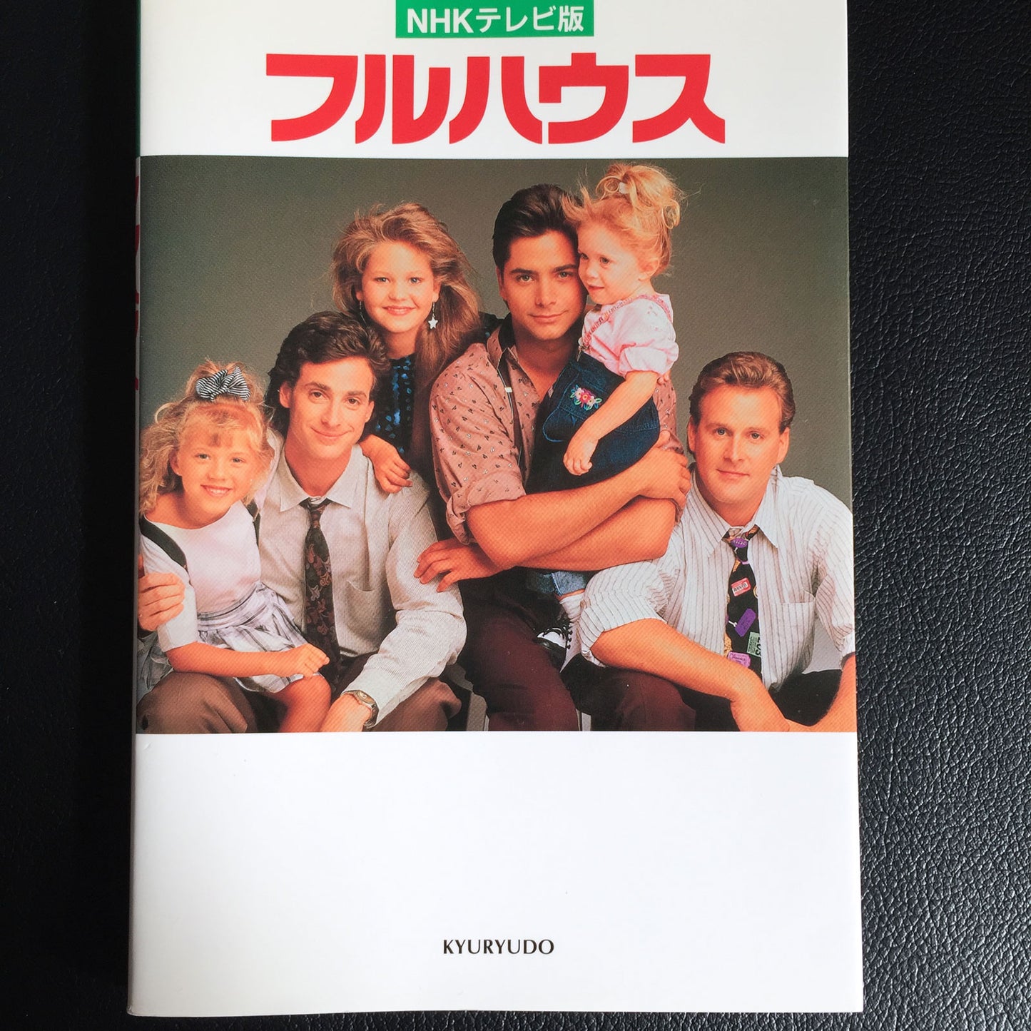 Full House Guide Book