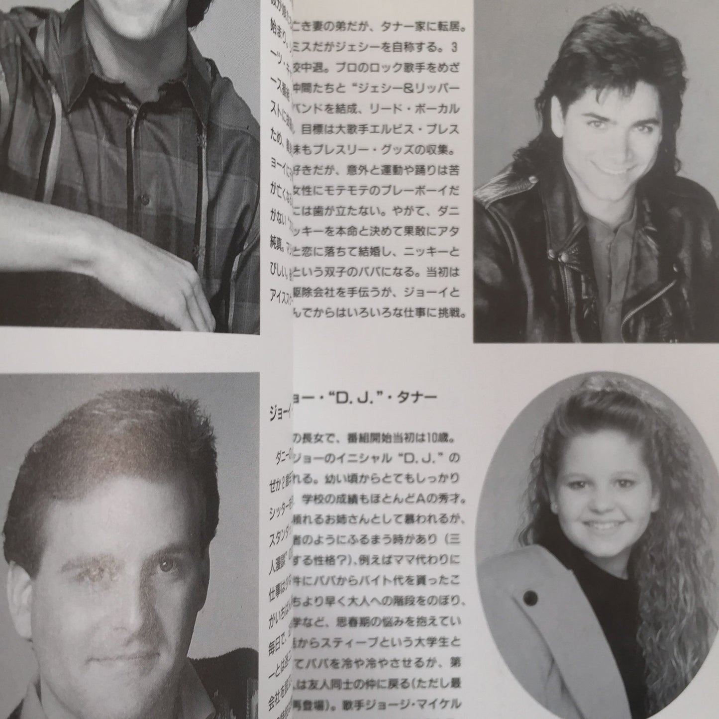 Full House Guide Book