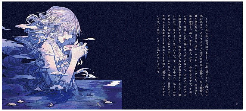 Binzume jigoku (Hell in the Bottles) by Kyusaku Yumeno x Honojiro Towoji / Otome no hondana