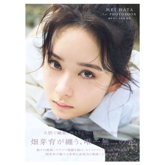 Mei Hata 1st Photo Book "Zanshou"