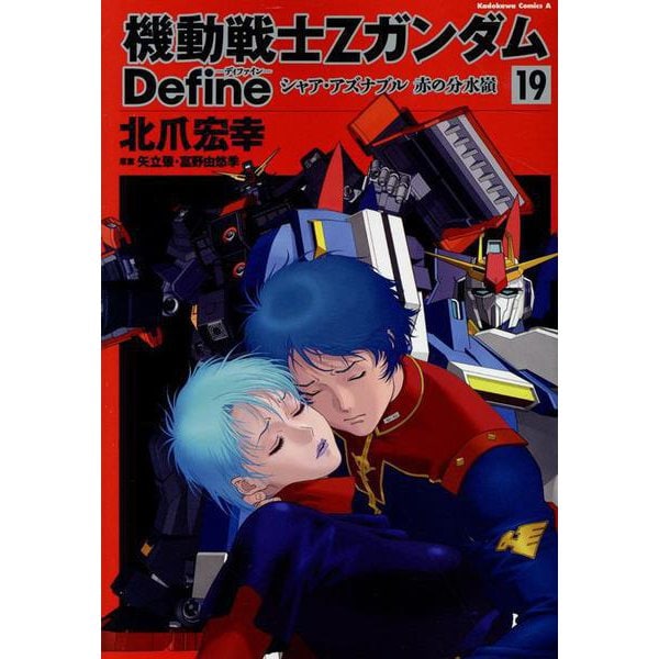 Mobile Suit Zeta Gundam Define #19 / Comic