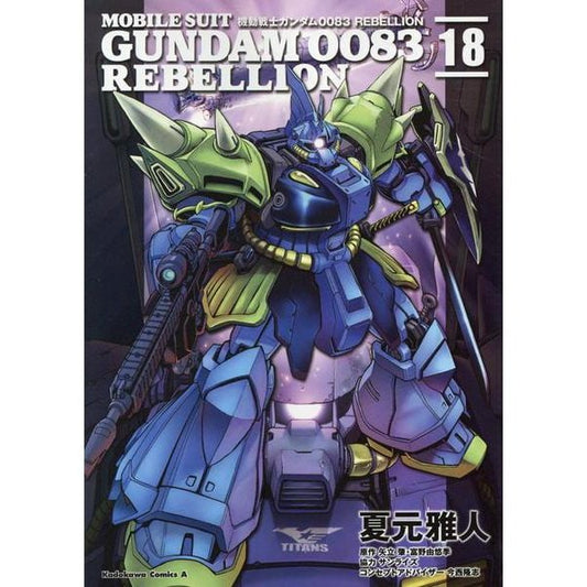 Mobile Suit Gundam 0083 Rebellion #18 /Comic