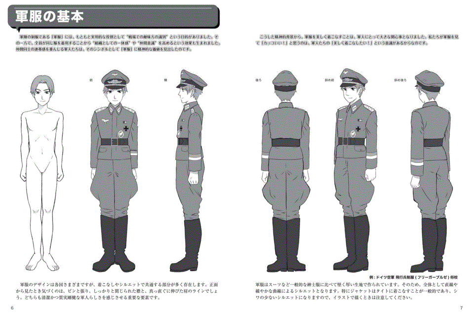 How To Draw Military Uniforms