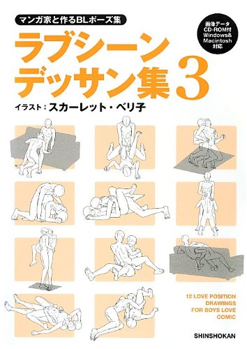 BL Pose Collection Love Scene Drawing Collection 3 w/CD-ROM