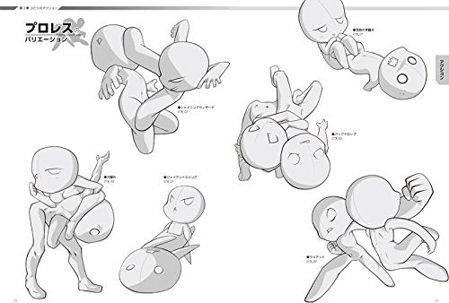 Super Deformed Pose Collection  "Pair" w/CD-ROM