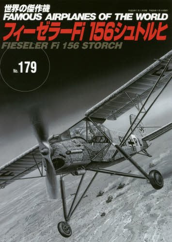 FIESELLER Fi 156 STORCH / Famous Airplanes of The World No.179