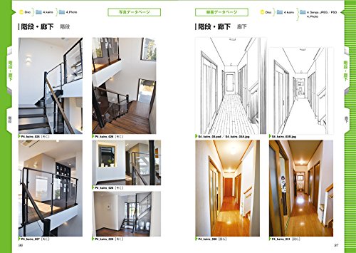 Digital Background Catalog "Detached House/Indoor" w/DVD-ROM