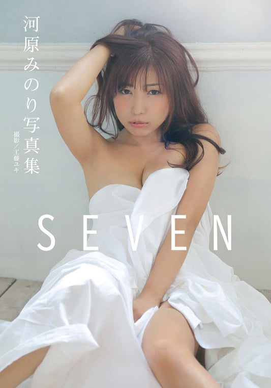 Minori Kawahara Photo Book "SEVEN"