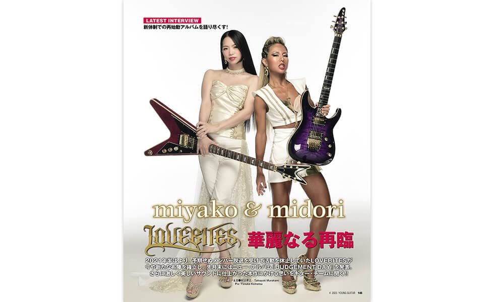 Young Guitar Magazine April 2023 – MOYASHI JAPAN BOOKS