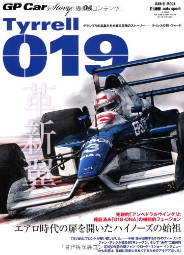 GP CAR STORY Vol. 4 Tyrrell019