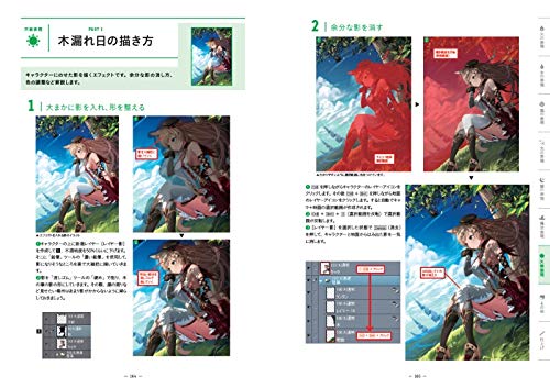 Character Illustration Effect Expression Encyclopedia