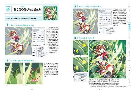 Character Illustration Effect Expression Encyclopedia