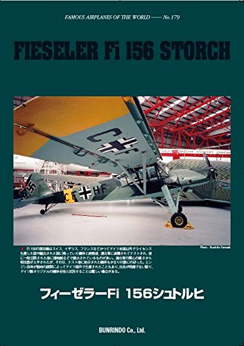 FIESELLER Fi 156 STORCH / Famous Airplanes of The World No.179