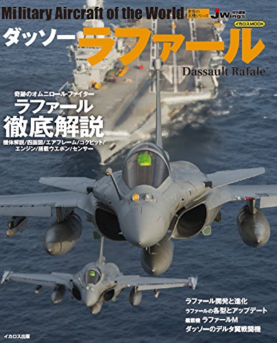 Dassault Rafale Military Aircraft of the World – MOYASHI JAPAN BOOKS