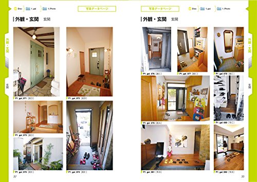 Digital Background Catalog "Detached House/Indoor" w/DVD-ROM