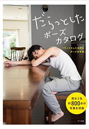 Relax Pose Book