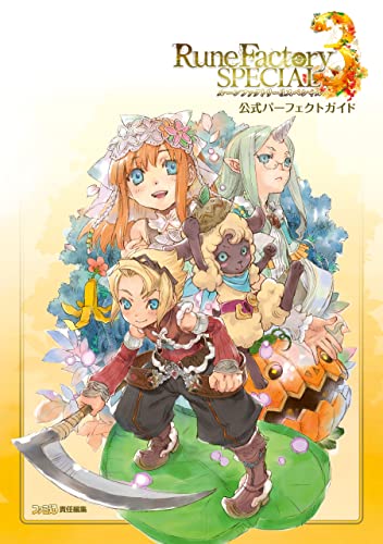 Rune Factory 3 Special Official Perfect Guide