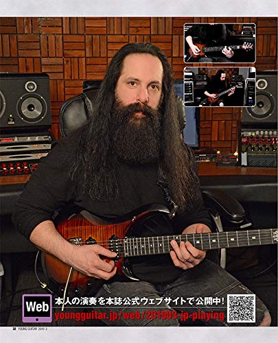 Young Guitar Magazine March 2019