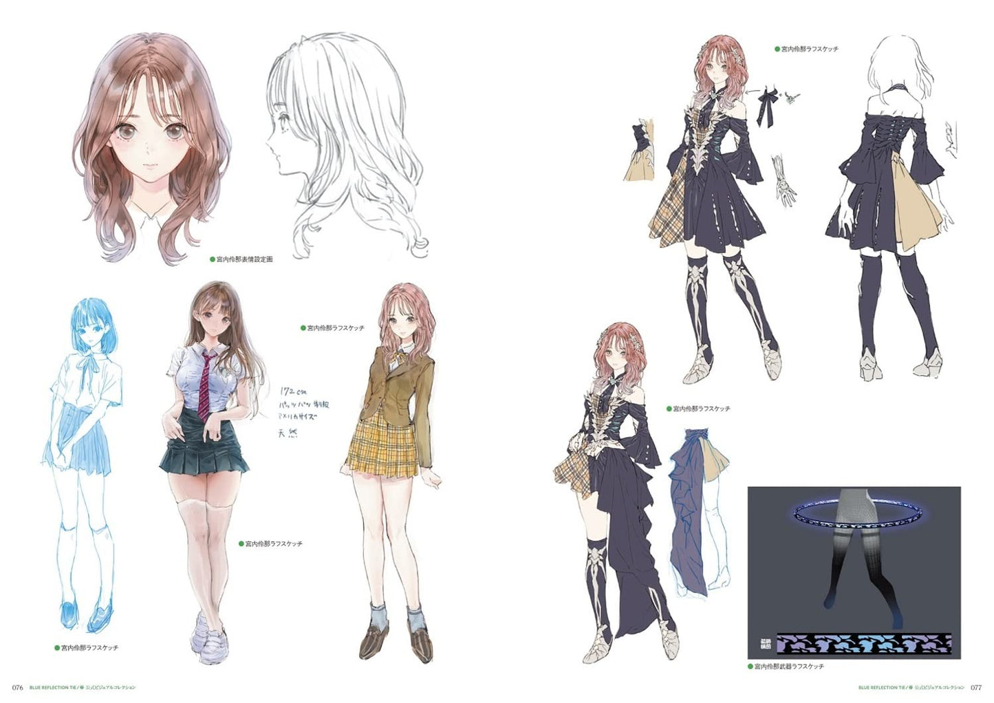 BLUE REFLECTION TIE Official Visual Book