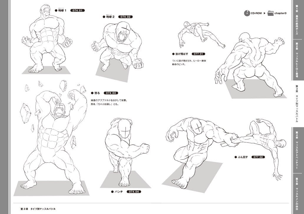 Ready-to-Use Muscle Poses 500 w/CD-ROM