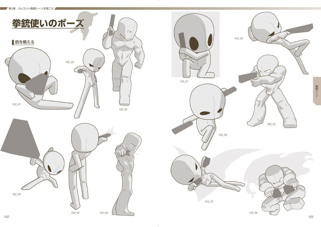 Super Deformation Pose Collection Vol.2 - Character Variation Pose Reference  Book | Chibi drawings, Figure drawing reference, Character design