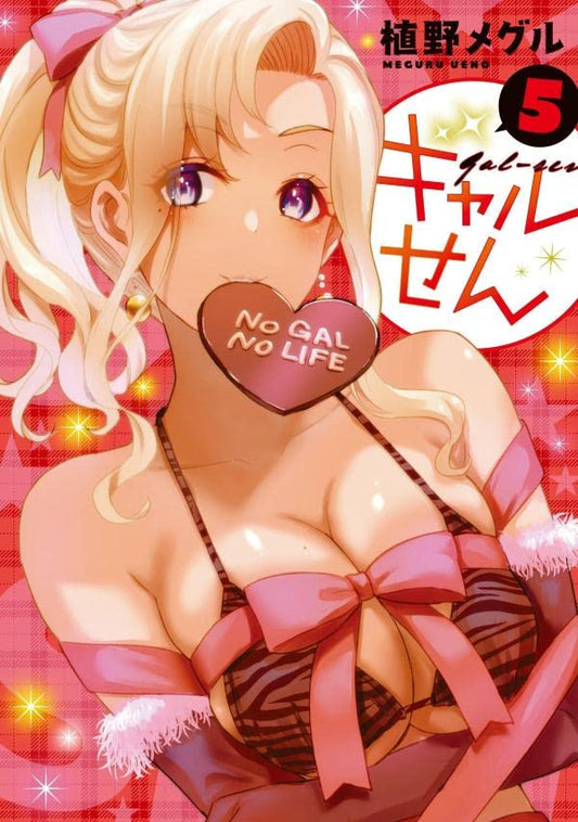 GAL-SEN #5  / Comic