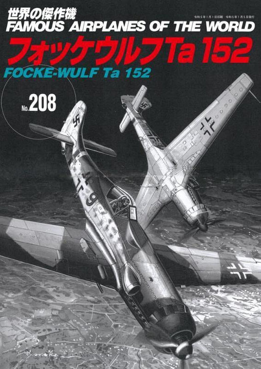 FOCKE-WULF Ta 152 / Famous Airplanes of The World No.208
