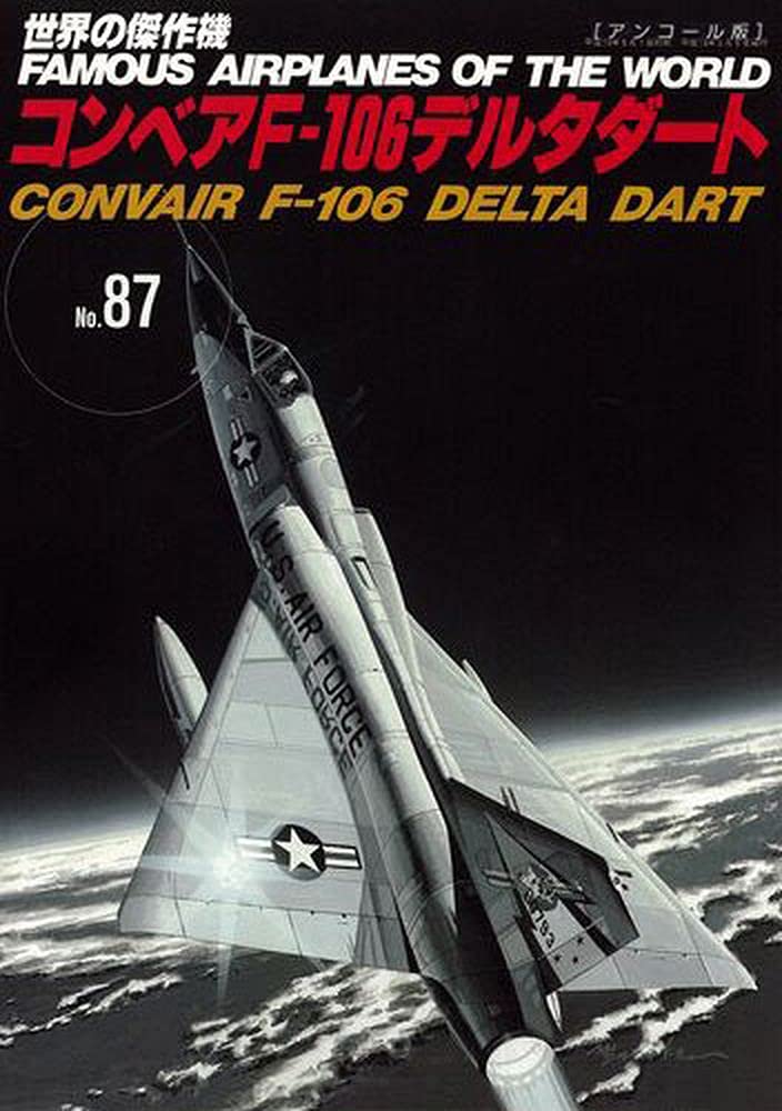 Convair F-106 Delta Dart / Famous Airplanes of The World No.87