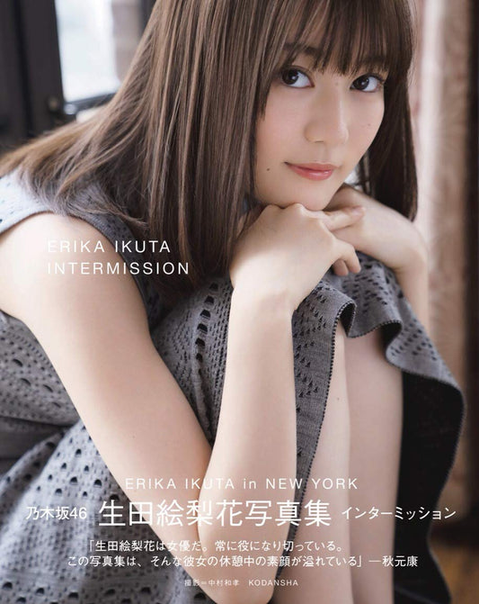 Erika Ikuta Photo Book "INTERMISSION" / Nogizaka46