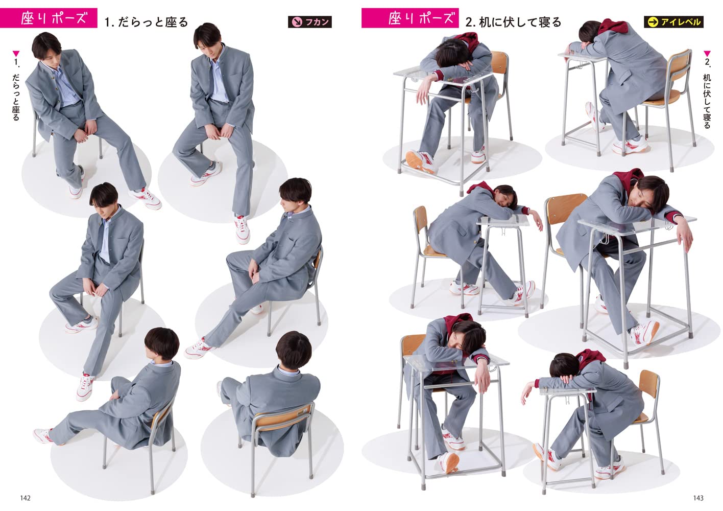 Relax Pose Book 6 After School for High School Boys