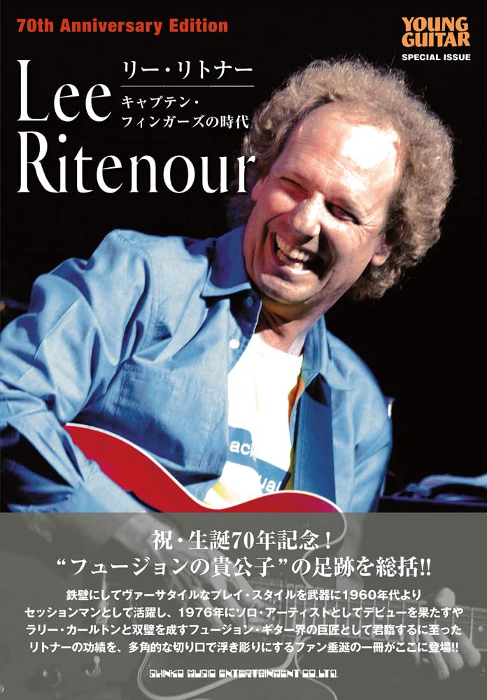 Lee Ritenour The Age of Captain Fingers 70th Anniversary Edition