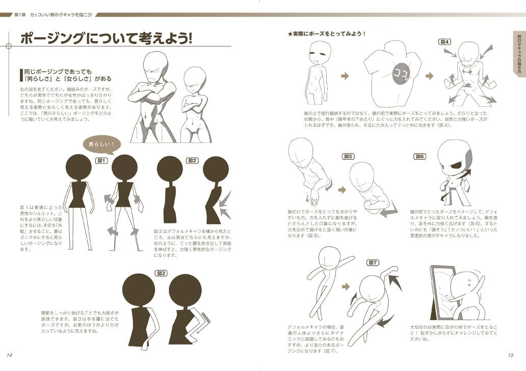How to Draw Manga Anime Super Deformed Pose Collection girl 700 characters  pixiv, poses de anime feminino - thirstymag.com