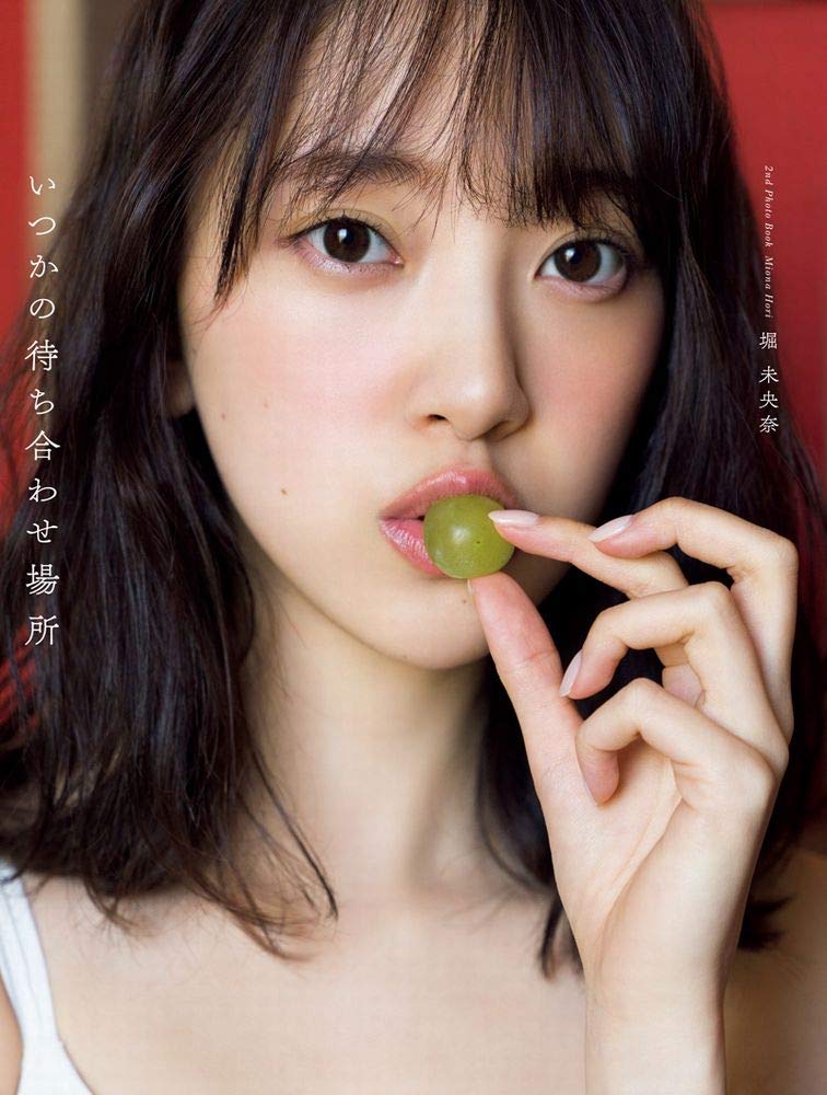 Miona Hori nd Photo Book "itsuka no machiawasebasho" / Nogizaka46