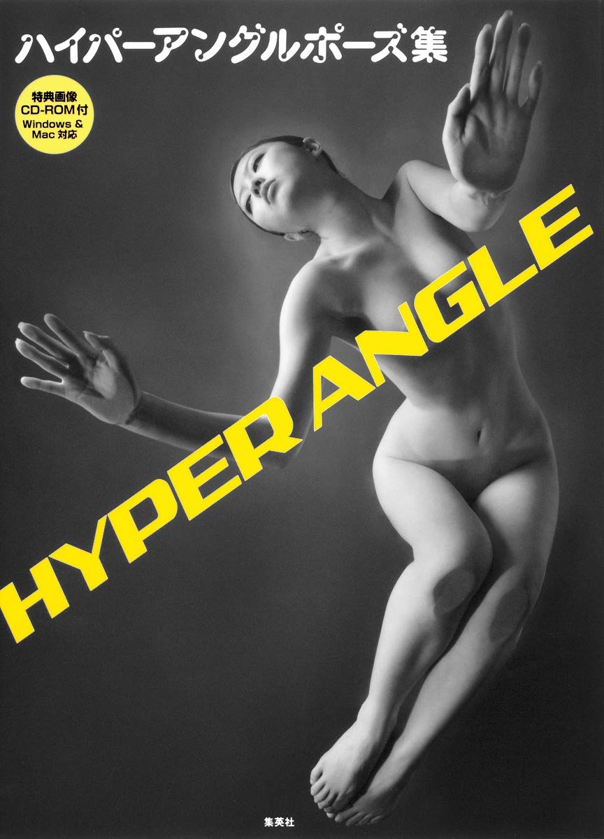 Hyper Angle Pose Collection w/CD-ROM