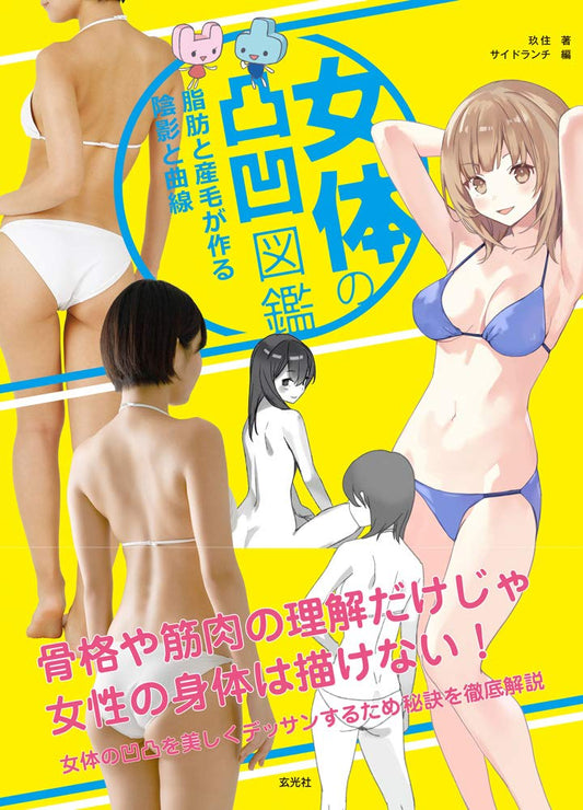 Encyclopedia of Female Character Body Curves