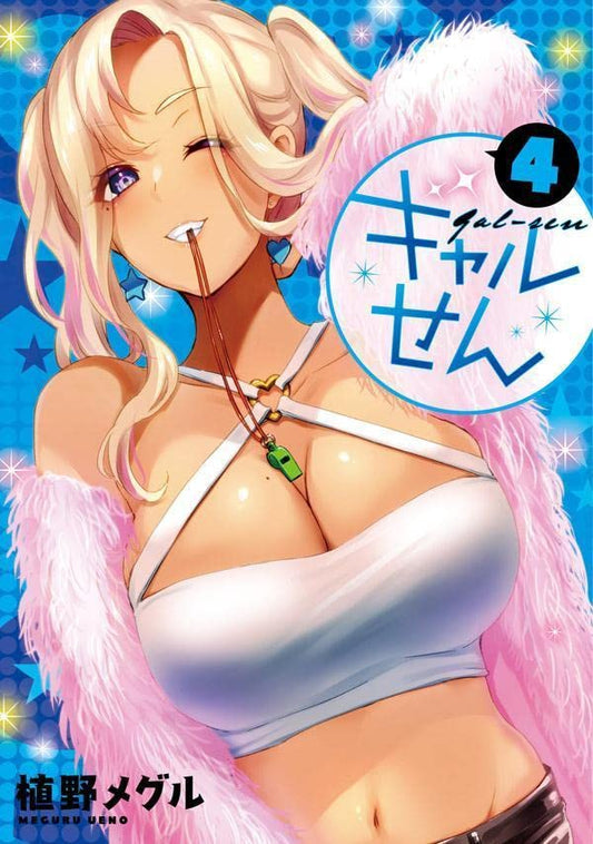GAL-SEN #4  / Comic