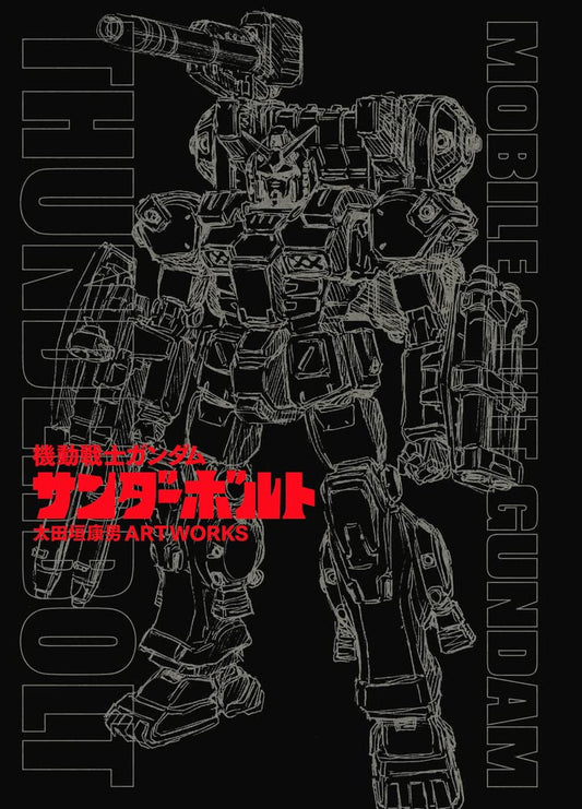 Mobile Suit Gundam Thunderbolt Yasuo Ohtagaki Artworks