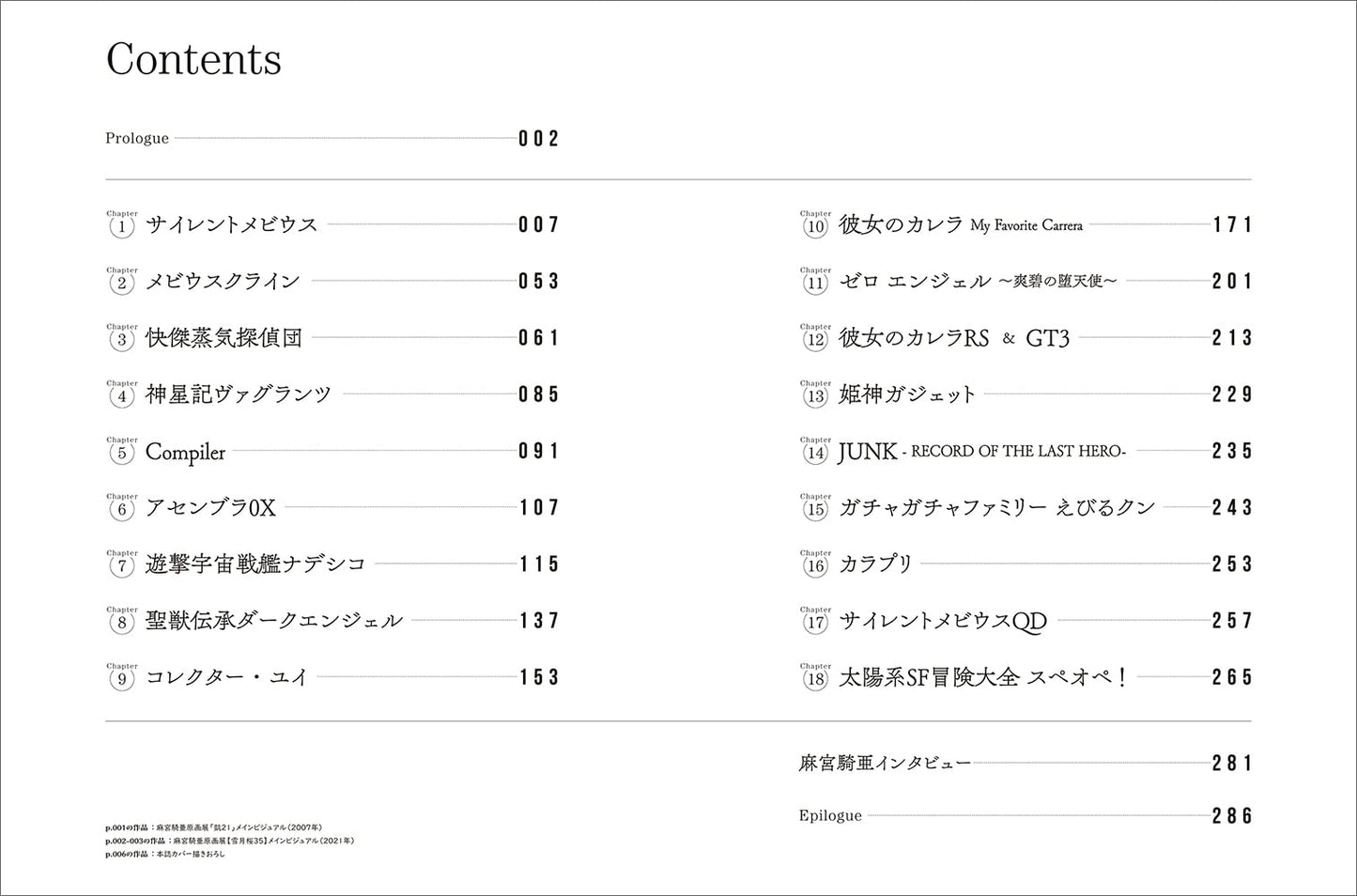 KIA ASAMIYA ARTWORKS "Réunion"