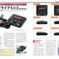 Mega Drive Mini /Mini2 Perfect Catalogue