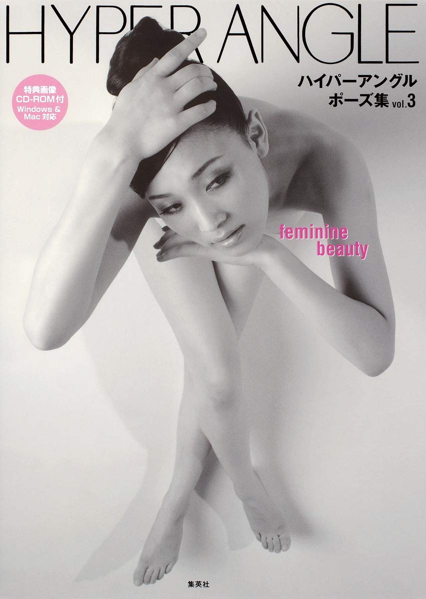 Hyper Angle Pose Collection vol.3 feminine beauty w/CD-ROM
