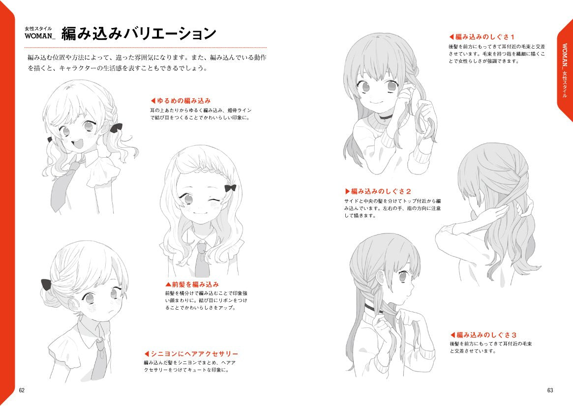 Manga Character Hairstyle Reference Collection