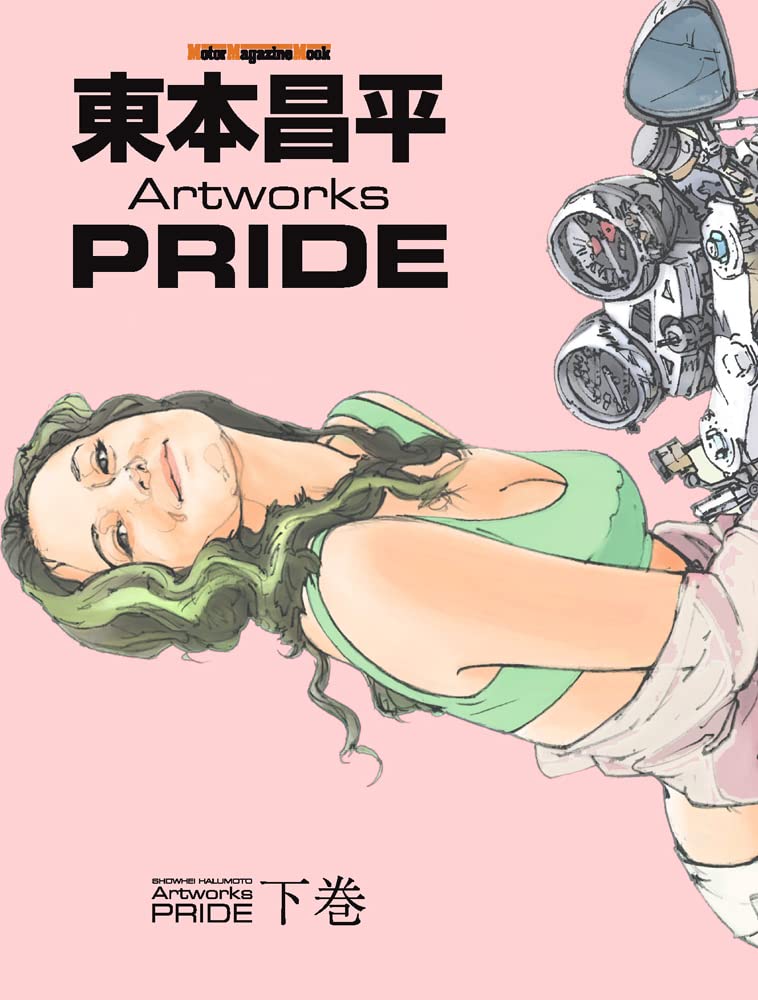 Shohei Harumoto Artworks PRIDE Vol.2