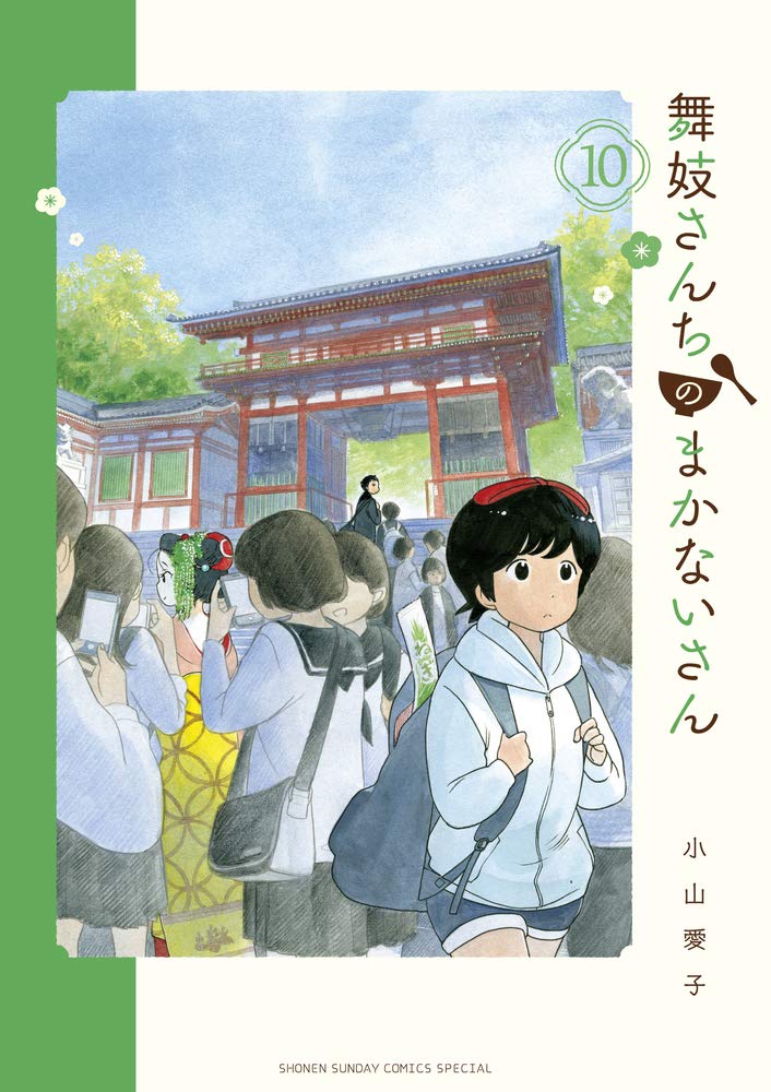 Maiko-san Chi no Makanai-san #10