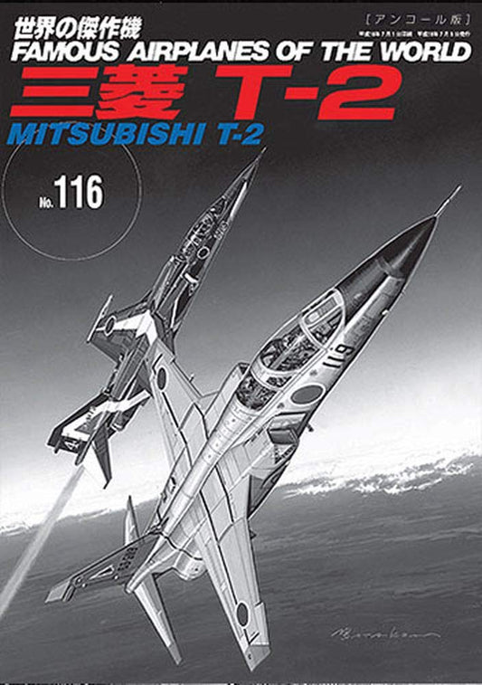 Mitsubishi T-2 / Famous Airplanes of The World No.116