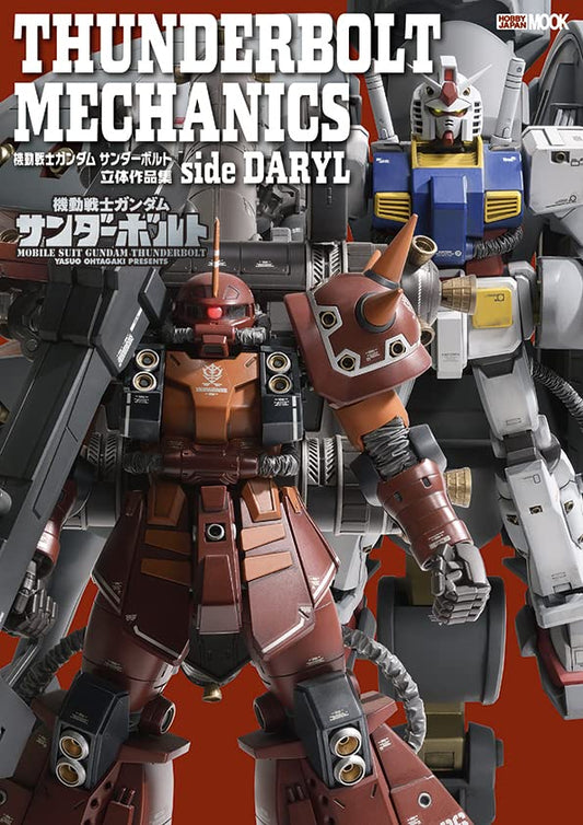 Mobile Suit Gundam THUNDERBOLT MECHANICS Solid Works side DARYL