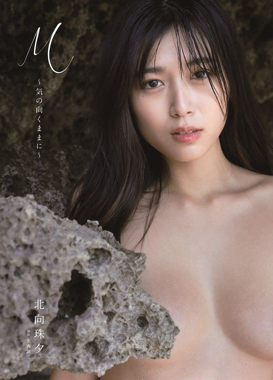 Miyu Kitamuki Photo Book "M"