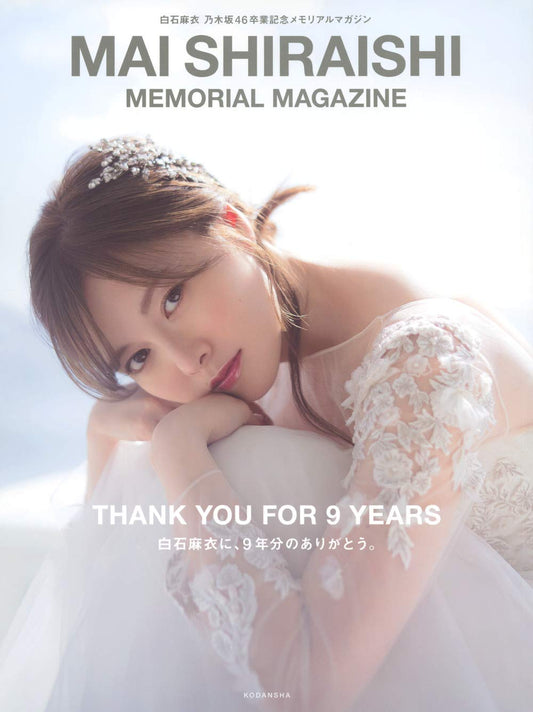 Mai Shiraishi Memorial Magazine / Nogizaka46