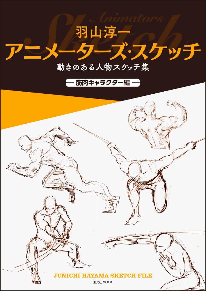 JUNICHI HAYAMA SKETCH FILE Muscle Character