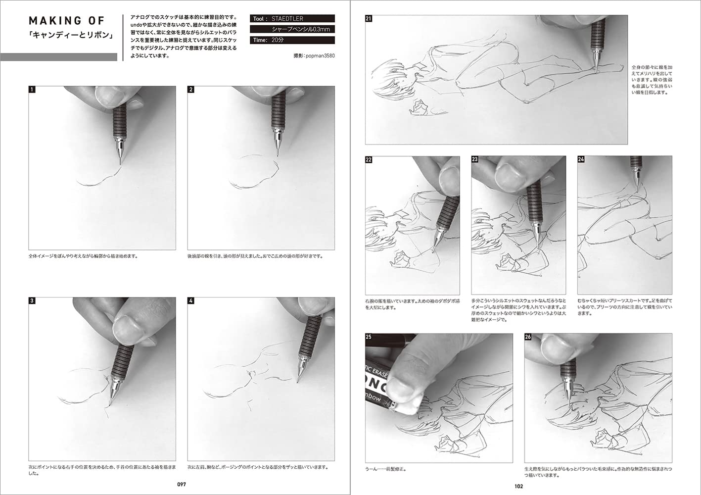 popman3580 Artworks & Sketch CITRUS – MOYASHI JAPAN BOOKS